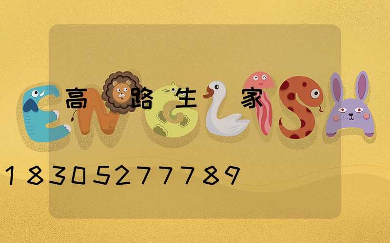 高桿燈路燈生產廠家