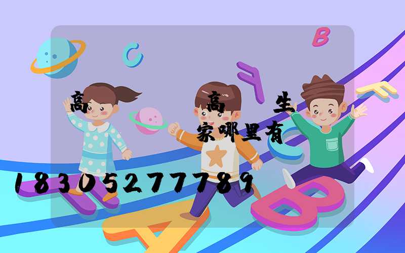 高桿燈連鎖(高桿燈生產(chǎn)廠家哪里有)