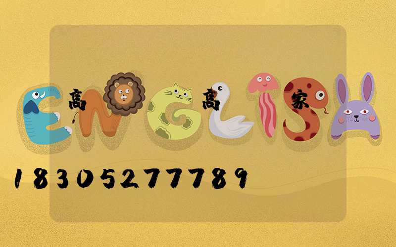 高桿燈電線(高桿燈廠家)