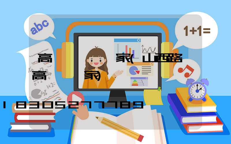 高桿燈電纜廠家(山西路燈高桿燈廠家)
