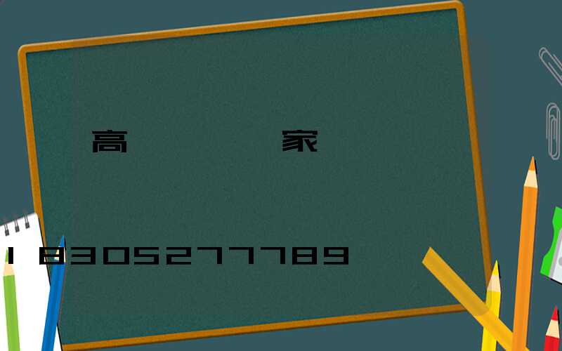 高桿燈電纜廠家