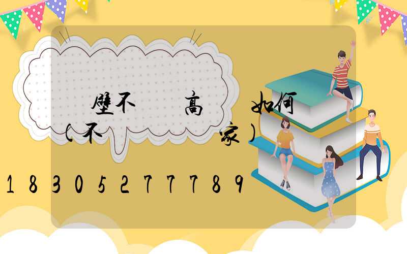 鶴壁不銹鋼高桿燈如何選購(不銹鋼燈桿廠家)