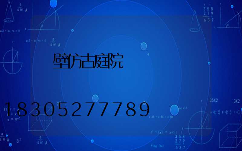 鶴壁仿古庭院燈設計