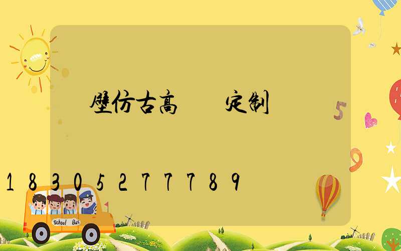 鶴壁仿古高桿燈定制廠