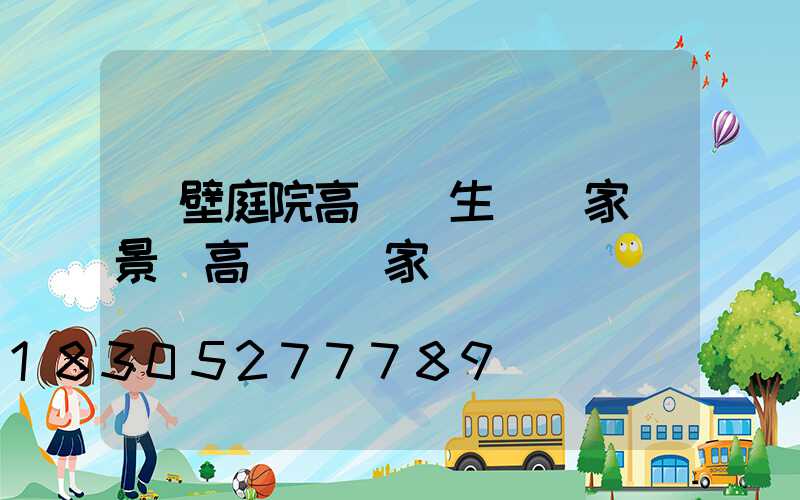 鶴壁庭院高桿燈生產廠家(景觀高桿燈廠家)