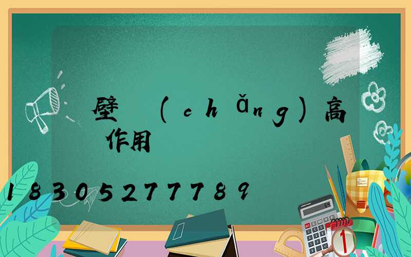 鶴壁廣場(chǎng)高桿燈作用