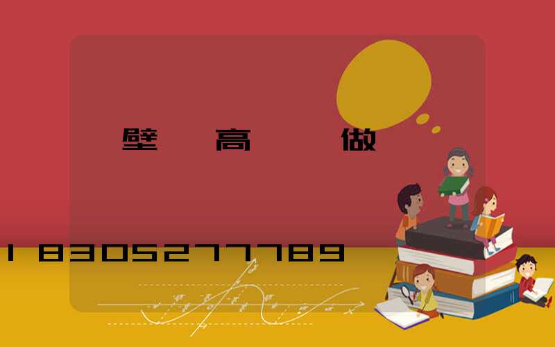 鶴壁廣場高桿燈訂做