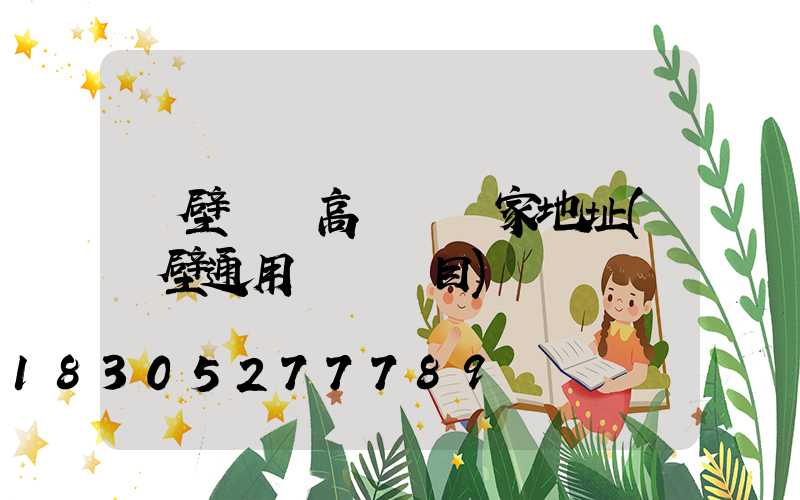 鶴壁機場高桿燈廠家地址(鶴壁通用機場項目)