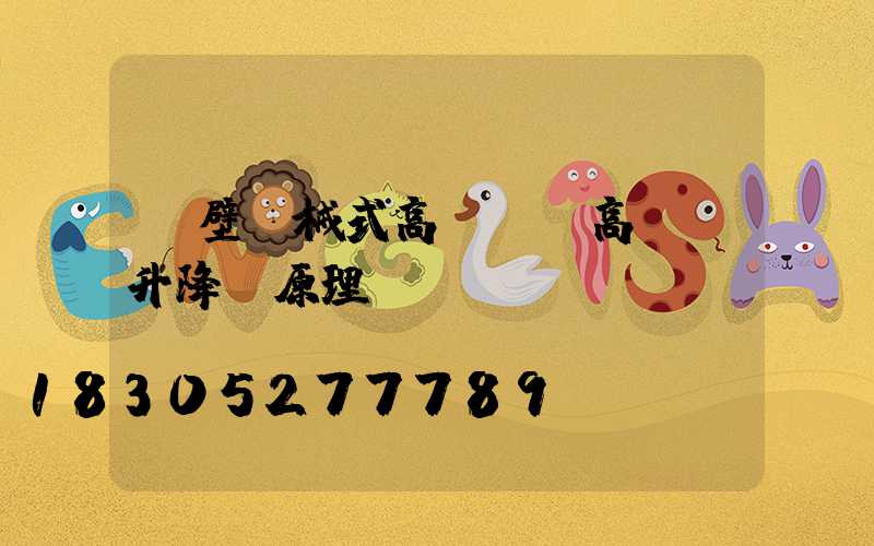 鶴壁機械式高桿燈(高桿燈升降機原理圖)