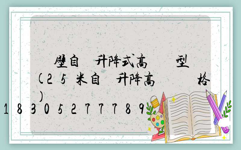 鶴壁自動升降式高桿燈型號(25米自動升降高桿燈價格)