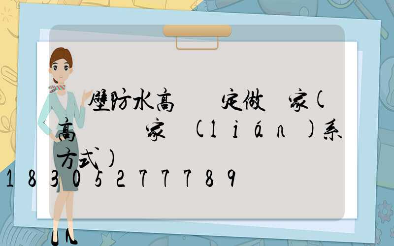 鶴壁防水高桿燈定做廠家(高桿燈廠家聯(lián)系方式)