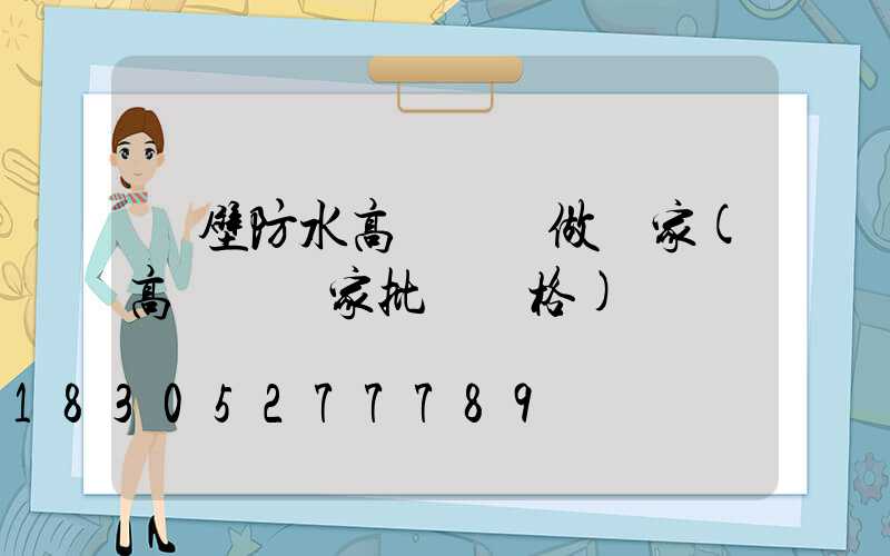 鶴壁防水高桿燈訂做廠家(高桿燈廠家批發價格)