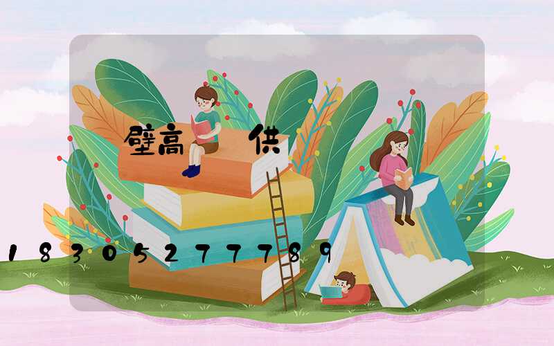 鶴壁高桿燈供應