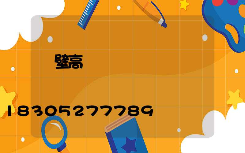 鶴壁高桿燈優點