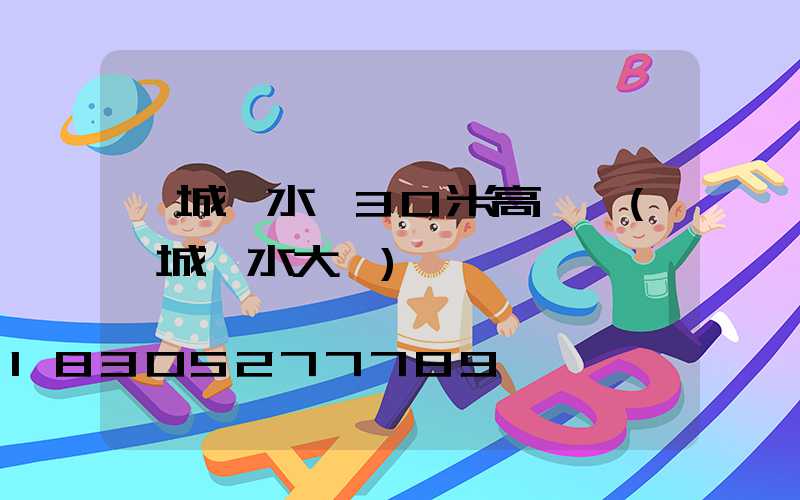 鹽城響水縣30米高桿燈(鹽城響水大橋)