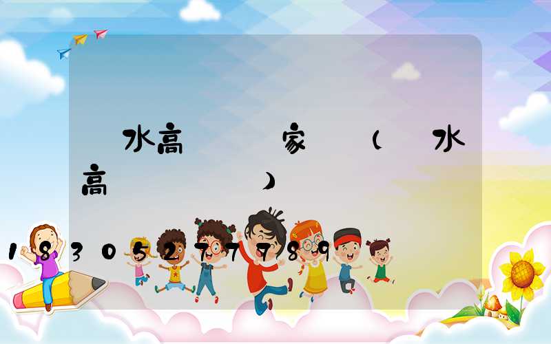 麗水高桿燈廠家報價(麗水高桿燈鋼絲繩)