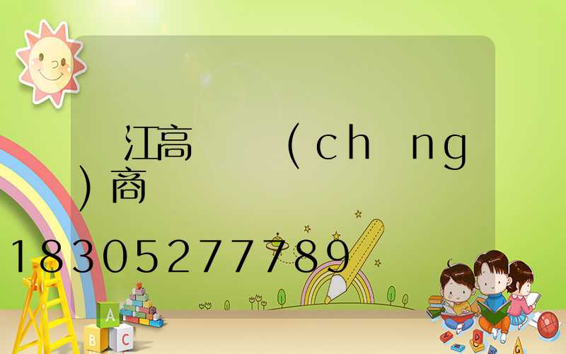 麗江高桿燈廠(chǎng)商
