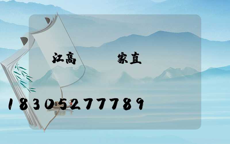 麗江高桿燈廠家直銷