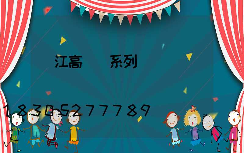 麗江高桿燈系列