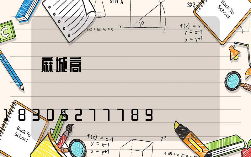 麻城高桿燈機構