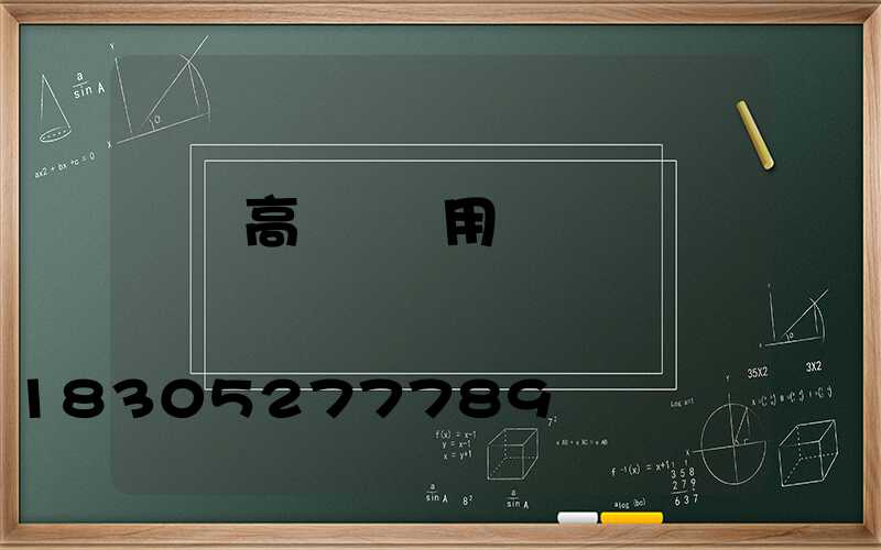 黃岡高桿燈費用