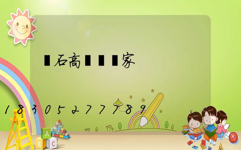 黃石高桿燈廠家