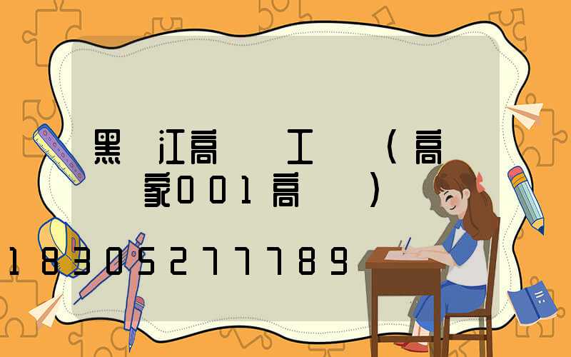 黑龍江高桿燈工廠價(高桿燈廠家001高桿燈)