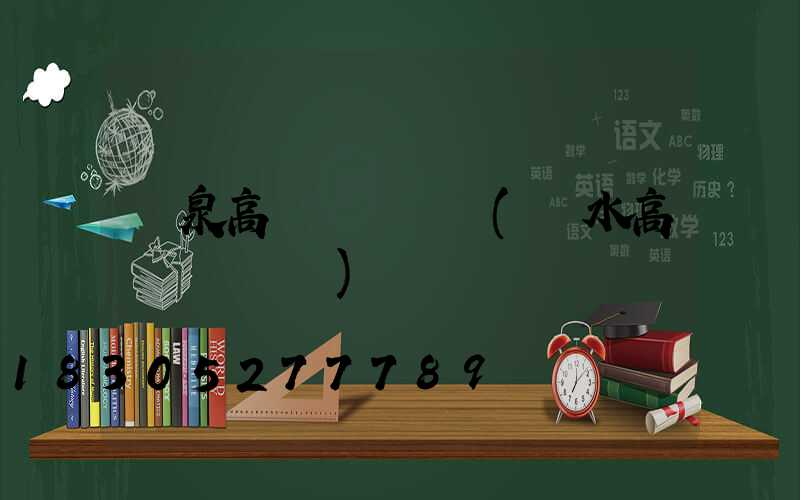 龍泉高桿燈鋼絲繩(麗水高桿燈鋼絲繩)